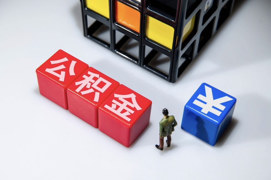 杨浦离职公积金代办需要哪些材料?