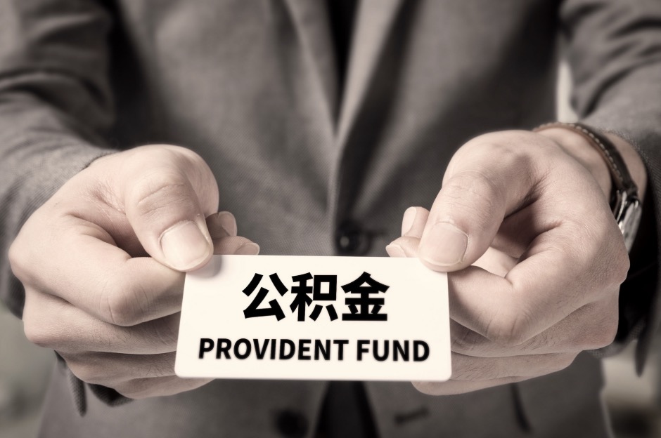杨浦在职公积金可以一次性全部提取出来吗?