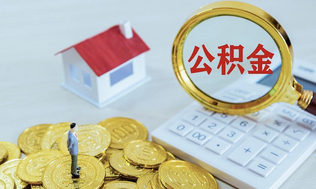杨浦国管公积金提取可以代办吗?