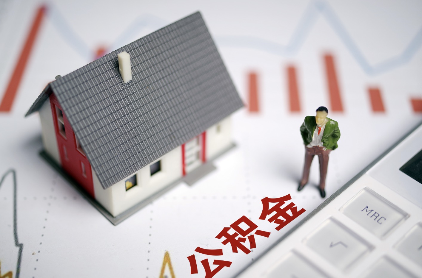杨浦国管公积金提取代办公司靠谱吗？