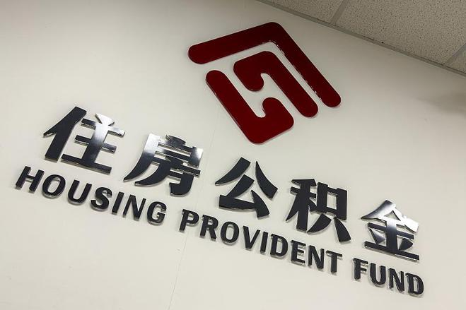 杨浦公积金代办服务指南（2025年3月更新）